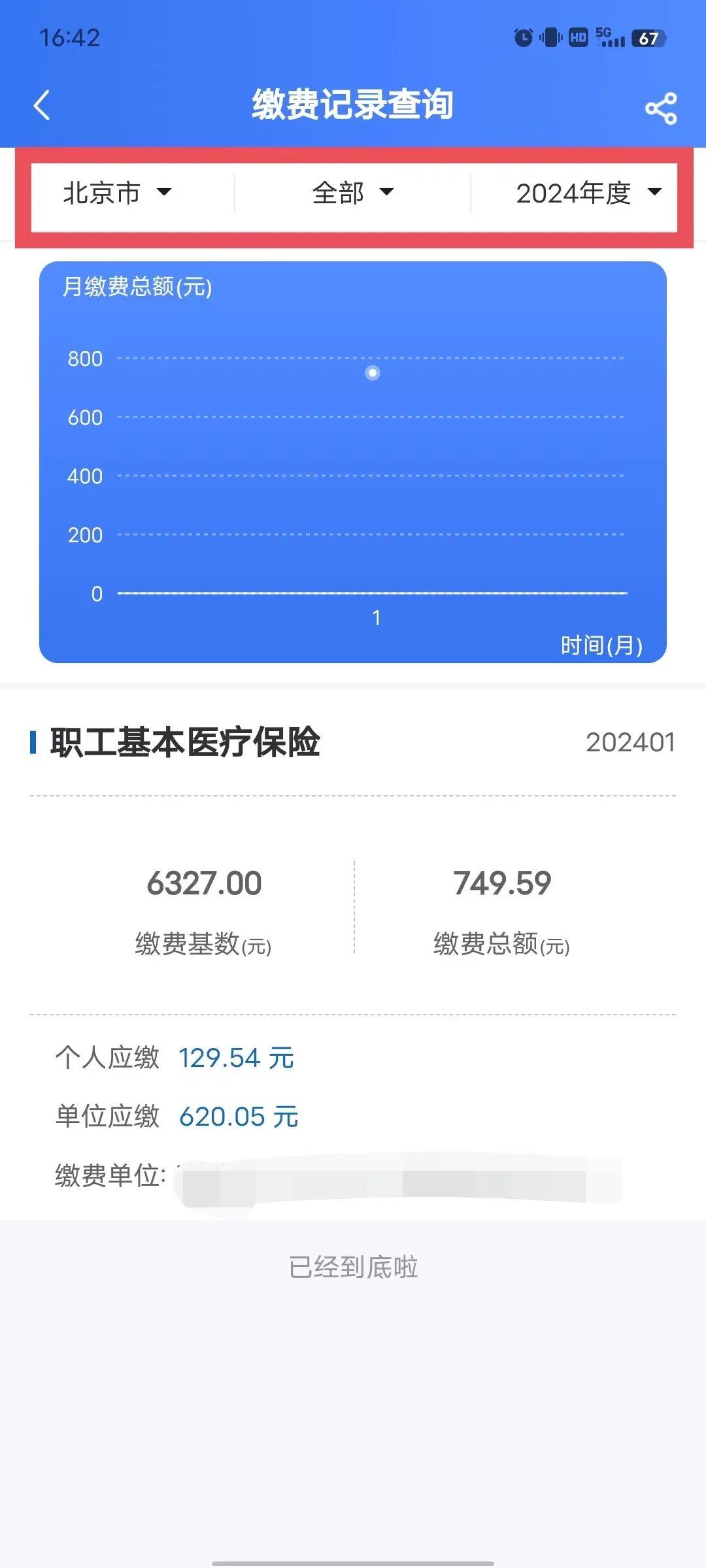 财经 第46页