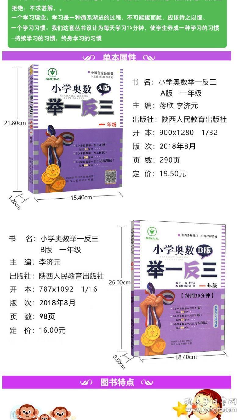 小学奥数教材免费下载，智慧启迪之路