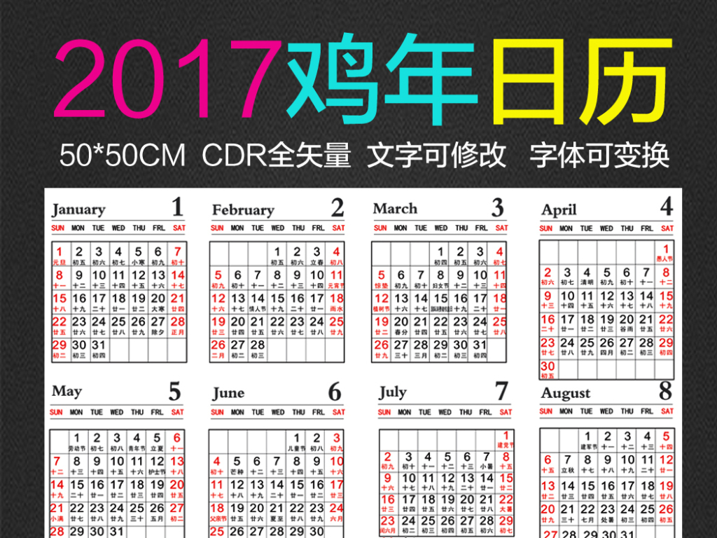 免费下载2017年周历，助你提升时间管理效能之旅