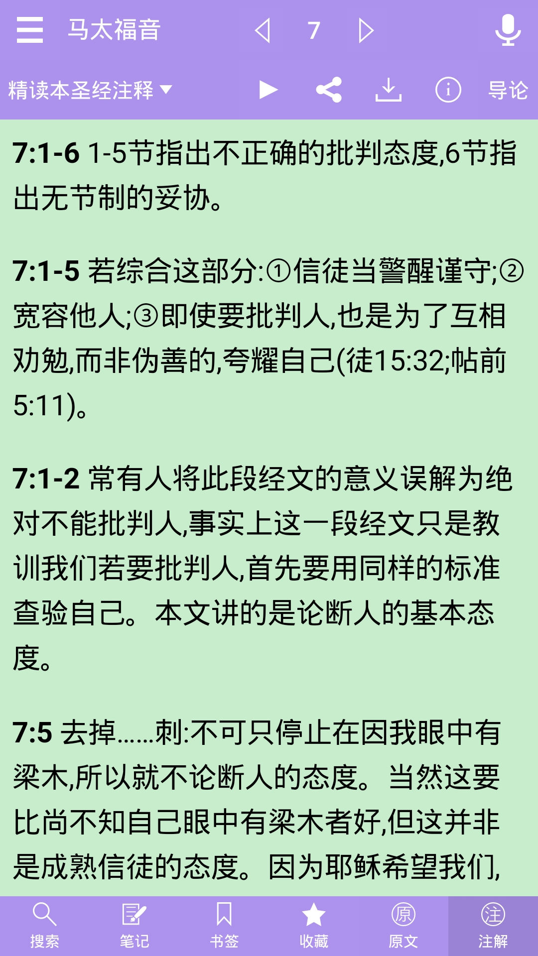 圣经读经计划表，探寻心灵成长之路的蓝图