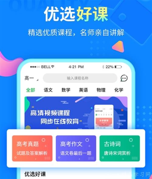 好学语文版软件免费下载，其重要性与价值浅析