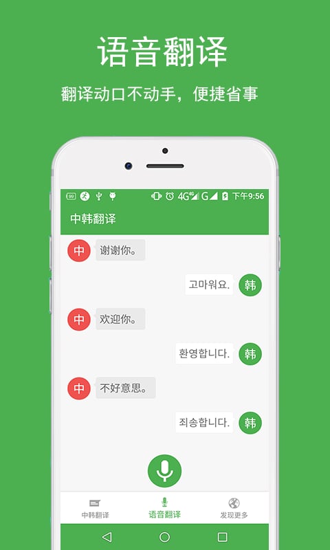 中韩翻译器下载，架起跨文化交流的桥梁