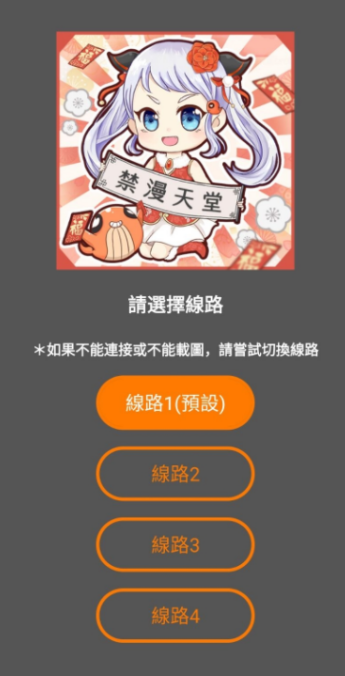 JMComicapp，免费下载探索漫画世界的精彩魅力