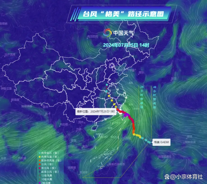 中央气象台台风最新消息深度解析与预测警报解读报告