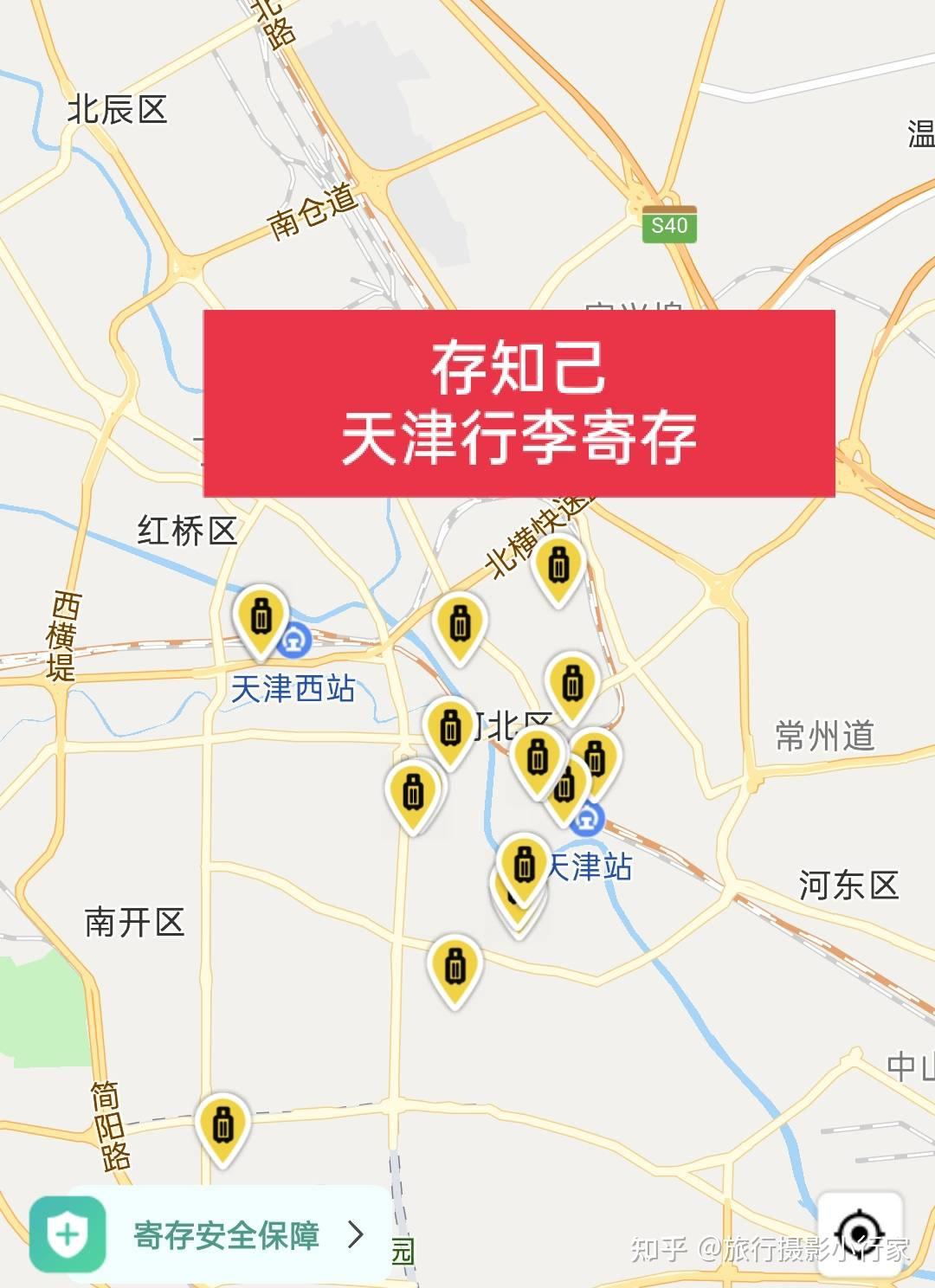 天津营口道地铁站免费行李寄存服务深度解析