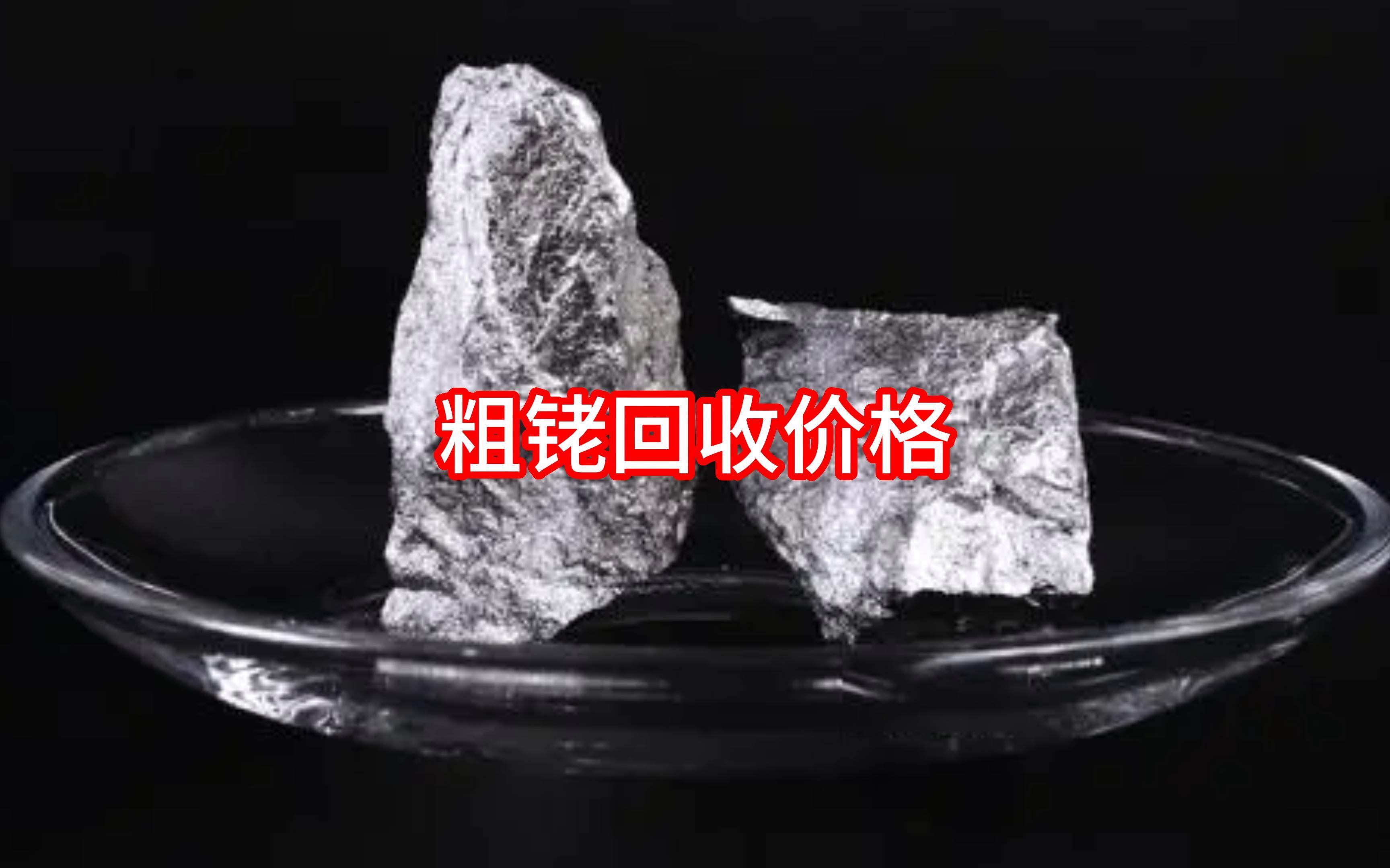 铑最新价格动态与市场趋势解析