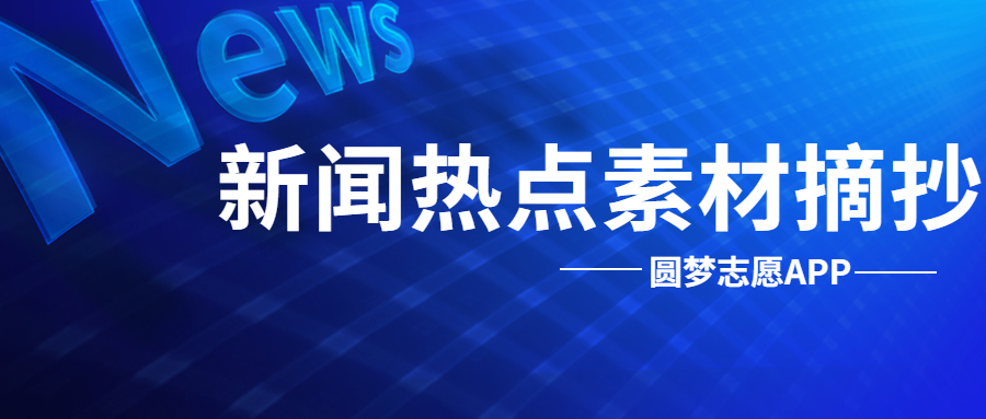 中国时政要闻速递，发展脉络最新动态